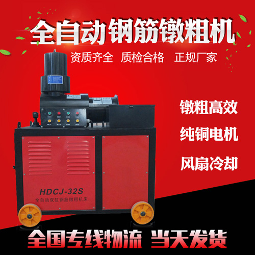 210203051404.jpg 鐓粗機.jpg